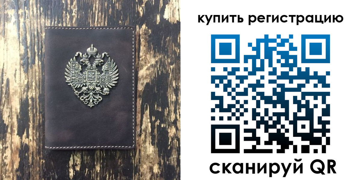прописка для школы в Янауле
