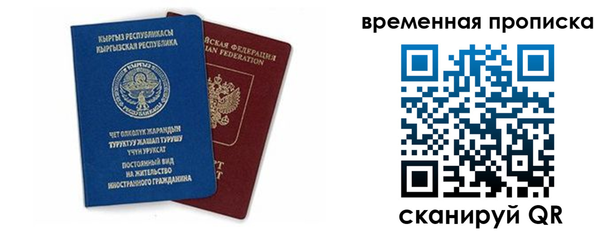 временная регистрация собственник в Янауле