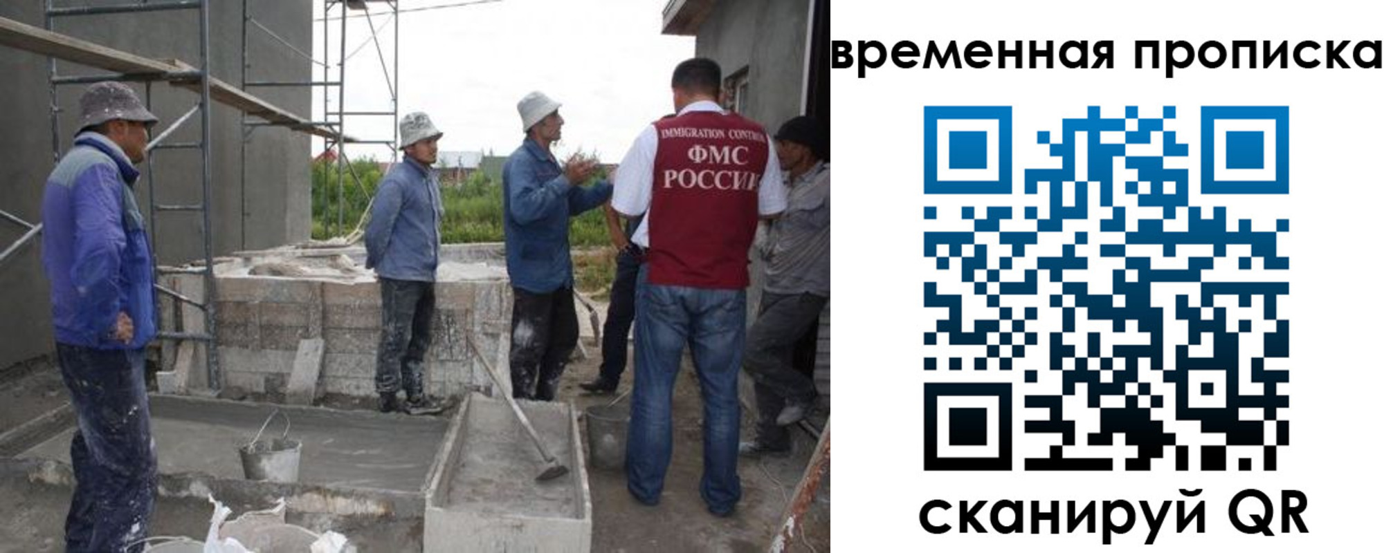 прописка гарантия в Янауле