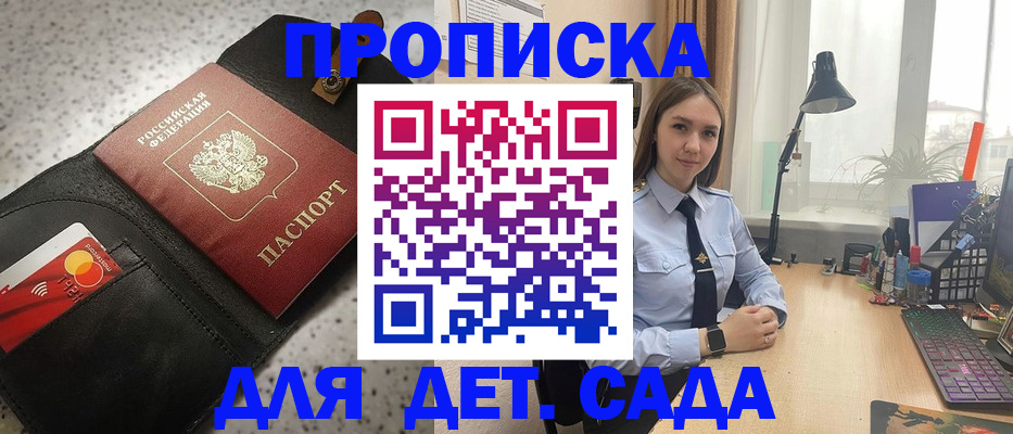 временная регистрация недорого в Янауле