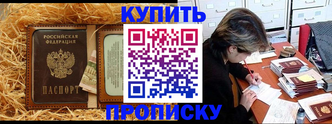 временная регистрация 2025 в Янауле